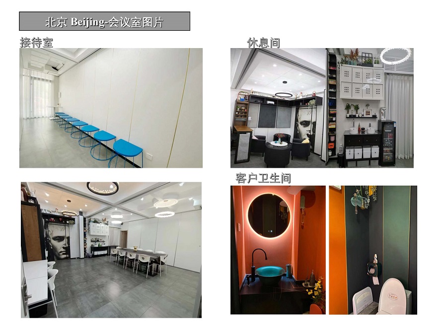 西四会议室-对外_页面_2.jpg