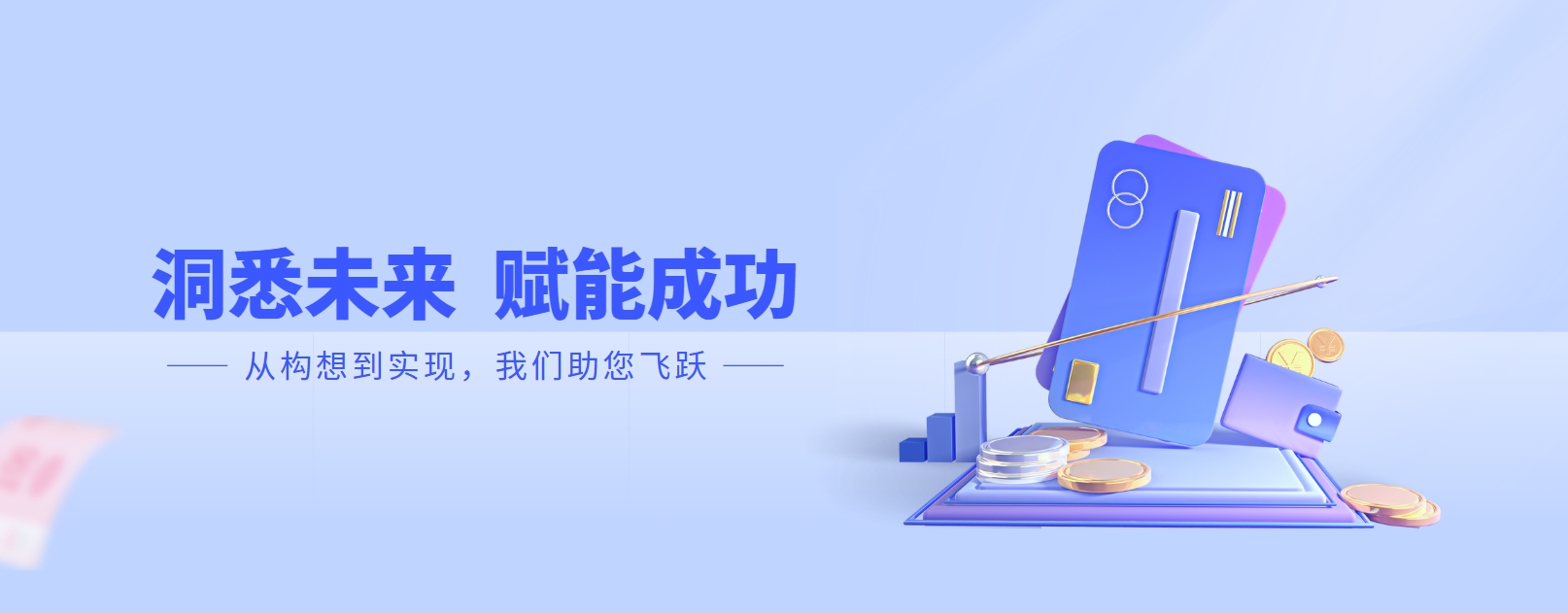 通栏图片